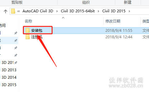 Civil 3D 2015安装教程