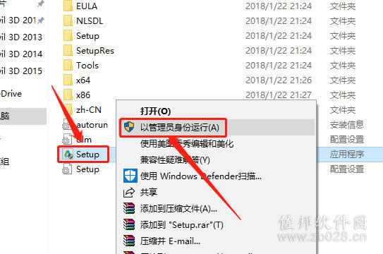 Civil 3D 2015安装教程