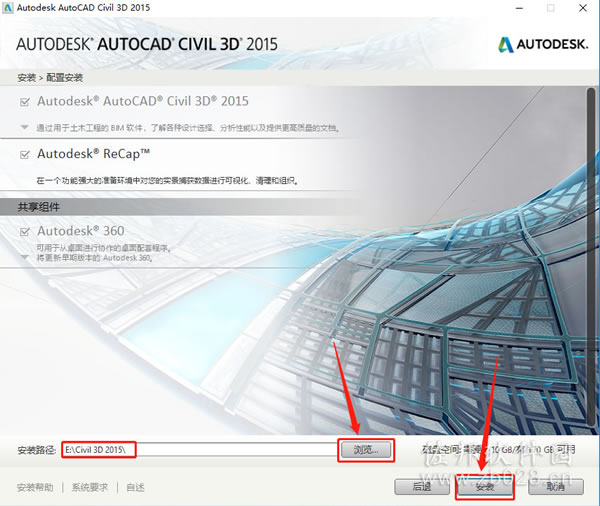 Civil 3D 2015安装教程