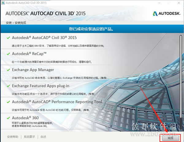 Civil 3D 2015安装教程