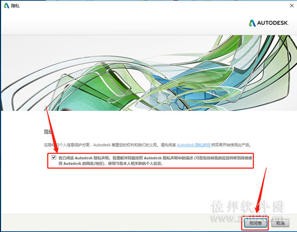 Civil 3D 2015安装教程