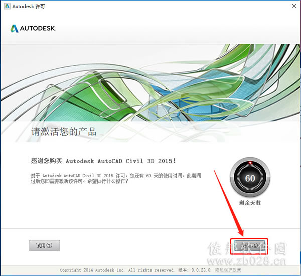 Civil 3D 2015安装教程