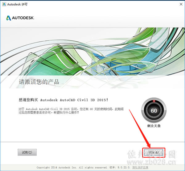 Civil 3D 2015安装教程