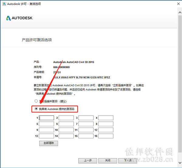 Civil 3D 2015安装教程