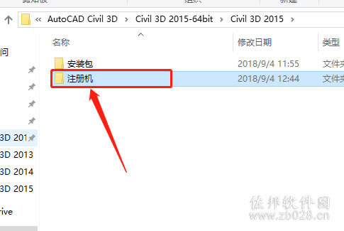 Civil 3D 2015安装教程