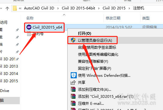 Civil 3D 2015安装教程