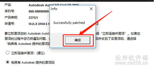 Civil 3D 2015安装教程