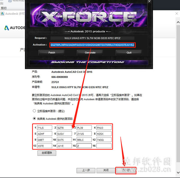 Civil 3D 2015安装教程