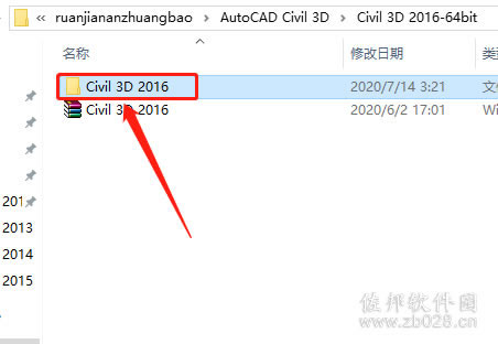 Civil 3D 2016安装教程