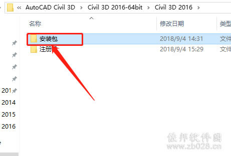 Civil 3D 2016安装教程