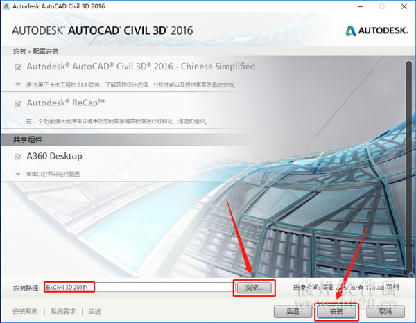 Civil 3D 2016安装教程