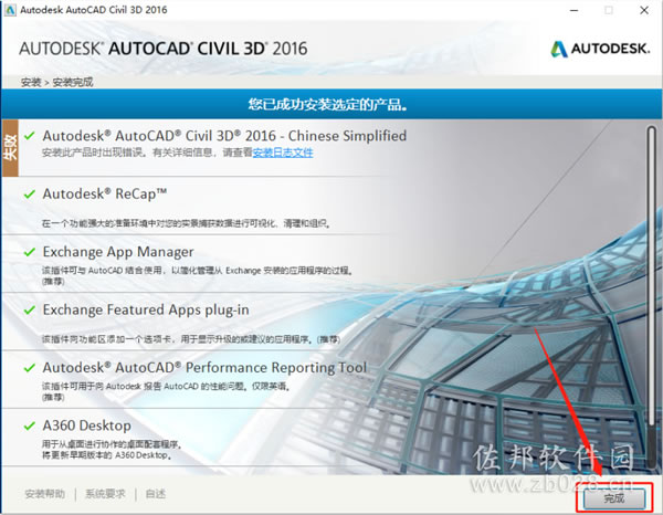 Civil 3D 2016安装教程