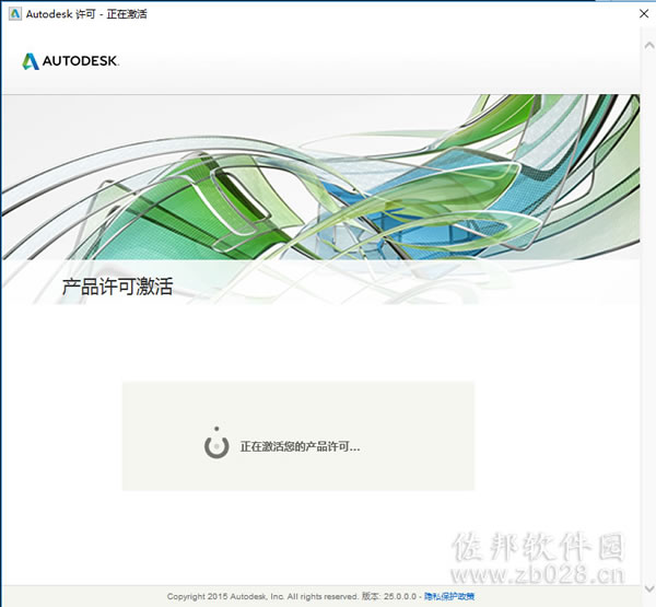 Civil 3D 2016安装教程