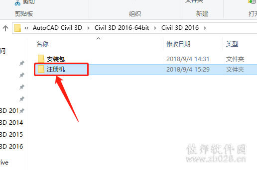 Civil 3D 2016安装教程