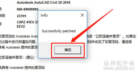 Civil 3D 2016安装教程