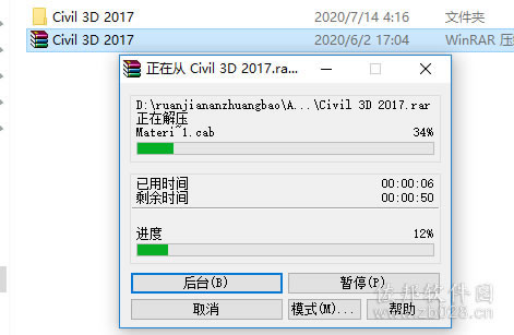 Civil 3D 2017安装教程