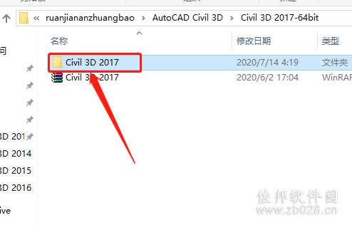 Civil 3D 2017安装教程