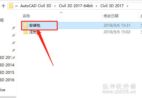 Civil 3D 2017安装教程