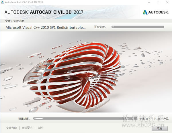 Civil 3D 2017安装教程