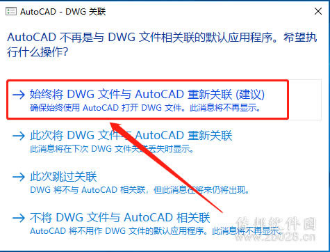 Civil 3D 2017安装教程