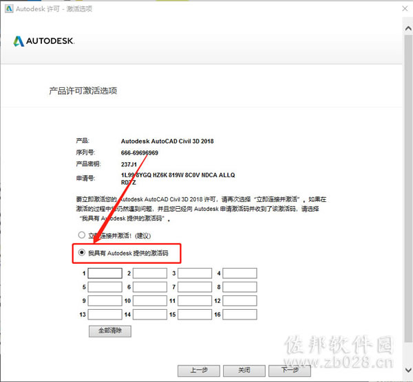 Civil 3D 2017安装教程