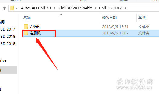 Civil 3D 2017安装教程