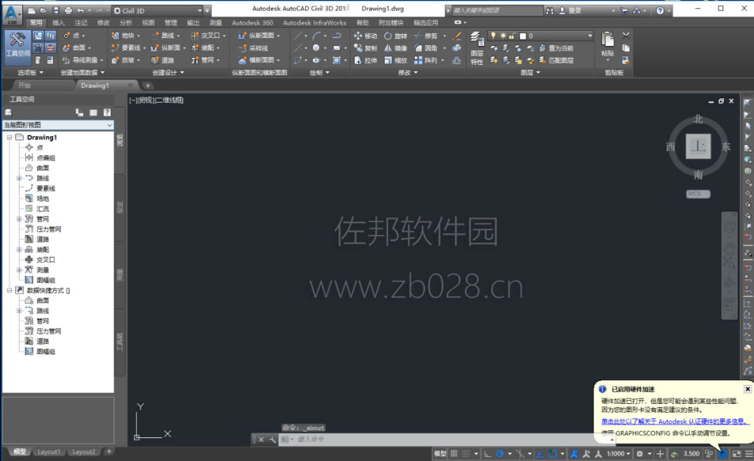 Civil 3D 2017中文官方完整注册版截图