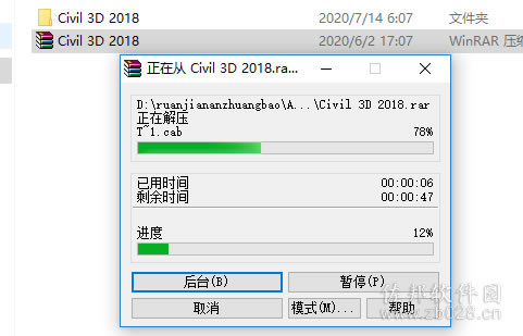 Civil 3D 2018安装教程
