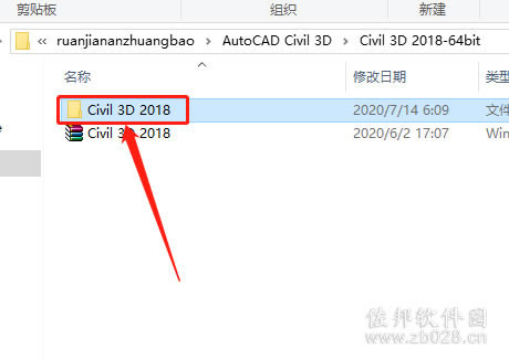 Civil 3D 2018安装教程