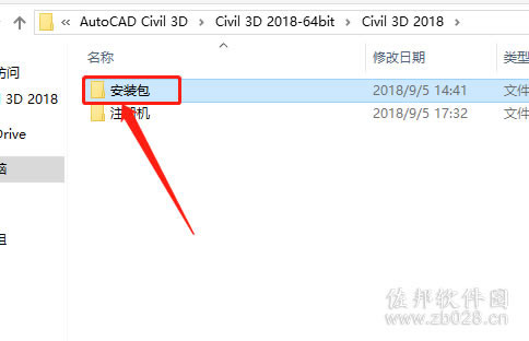 Civil 3D 2018安装教程