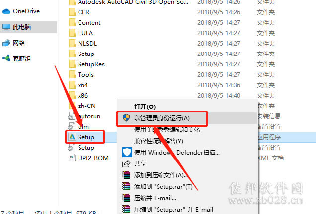Civil 3D 2018安装教程