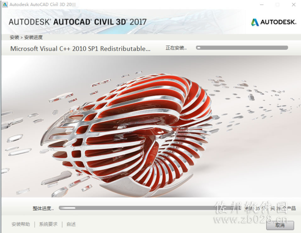 Civil 3D 2018安装教程