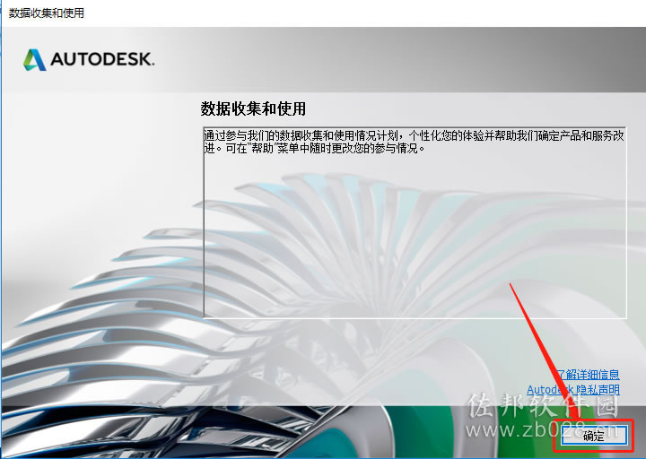 Civil 3D 2018安装教程