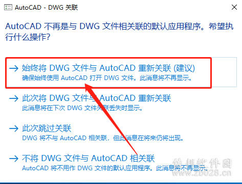 Civil 3D 2018安装教程