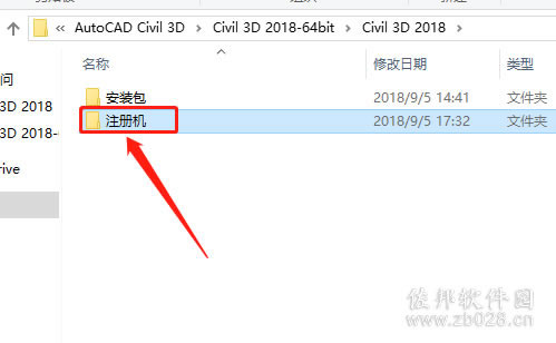 Civil 3D 2018安装教程
