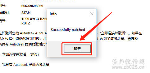 Civil 3D 2018安装教程