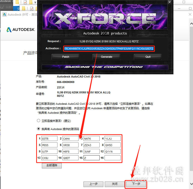 Civil 3D 2018安装教程