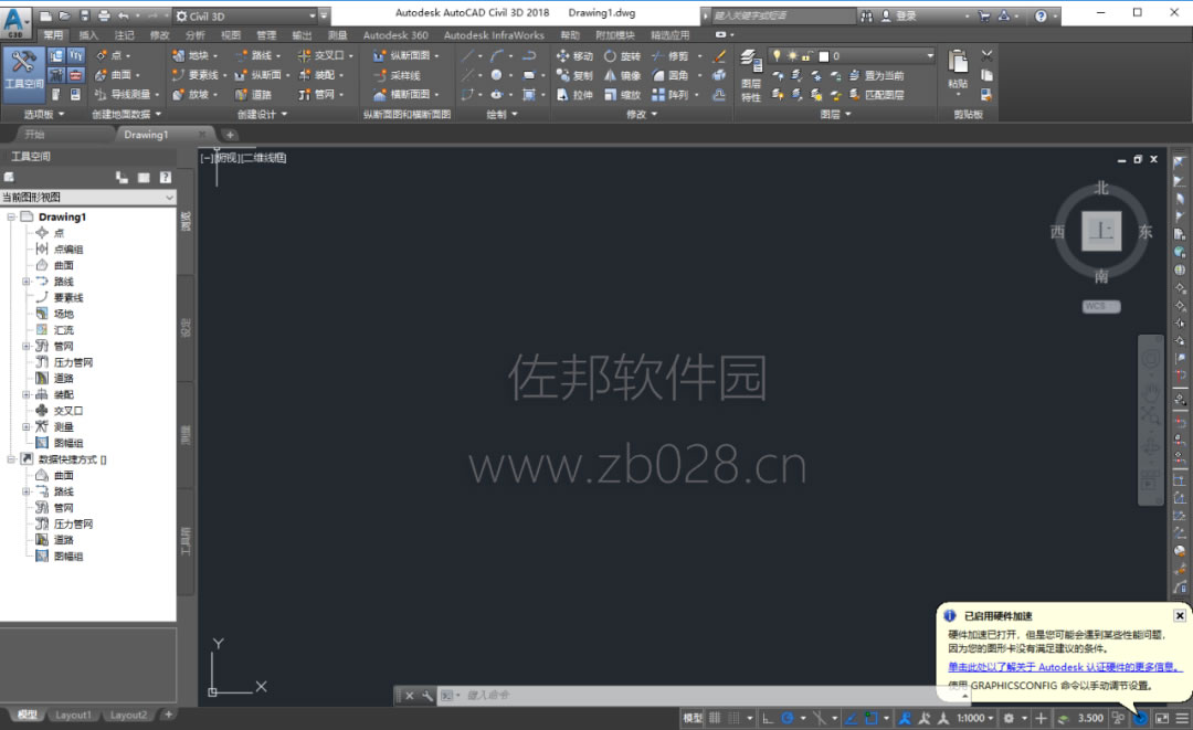 Civil 3D 2018完整版截图