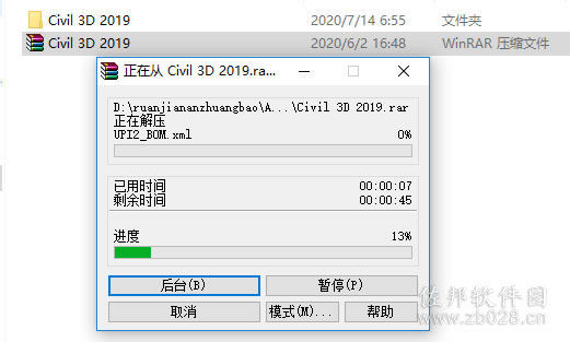 Civil 3D 2019安装教程