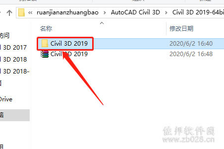 Civil 3D 2019安装教程