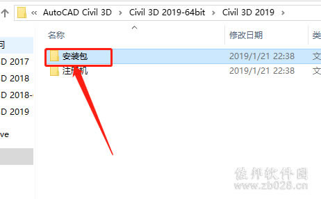 Civil 3D 2019安装教程