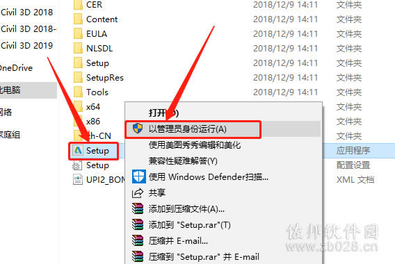 Civil 3D 2019安装教程