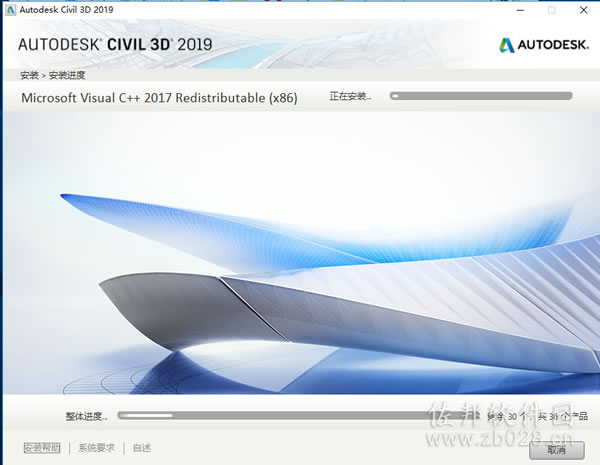 Civil 3D 2019安装教程