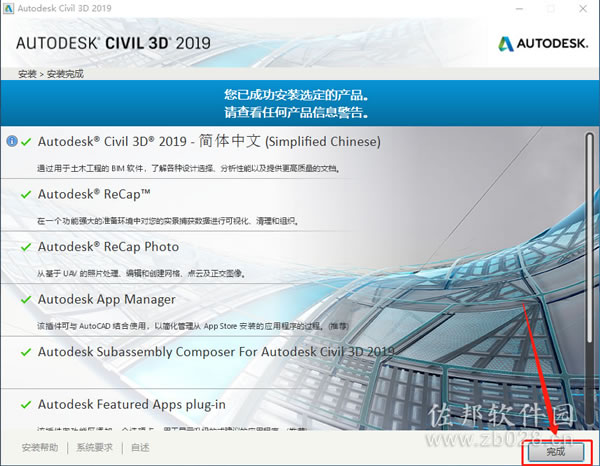 Civil 3D 2019安装教程