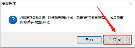 Civil 3D 2019安装教程