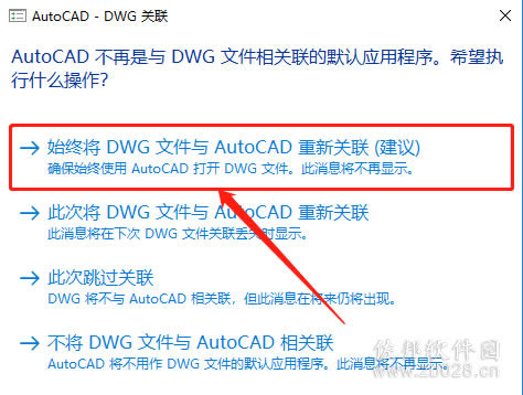 Civil 3D 2019安装教程