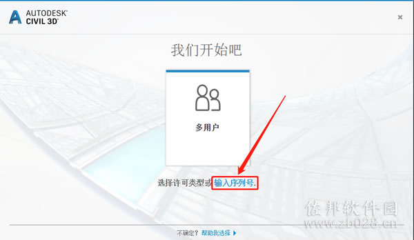 Civil 3D 2019安装教程
