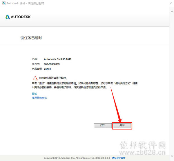 Civil 3D 2019安装教程