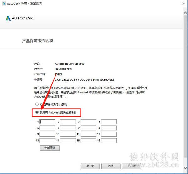 Civil 3D 2019安装教程