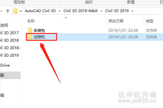 Civil 3D 2019安装教程